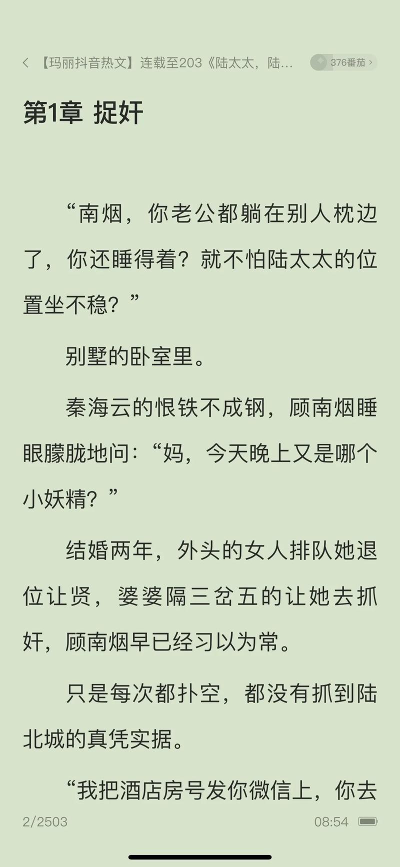 sf轻小说APP下载